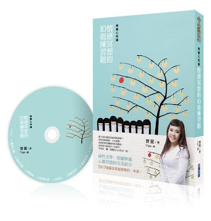 新書介紹--寶靈心塔羅:情感冥想的10道練習題