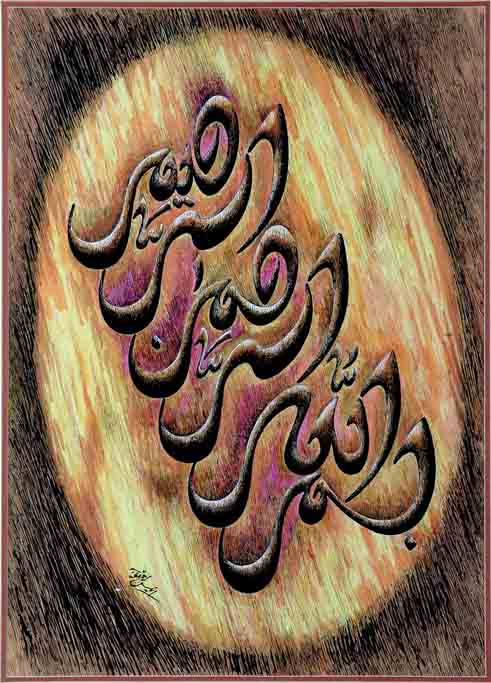 Subhanallah Alhamdulillah Allahu Akbar Islamic Paintings