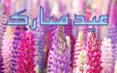 Pink Violet Flower Eid Mubarak Cards Wallpapers 2012 Urdu Text 2