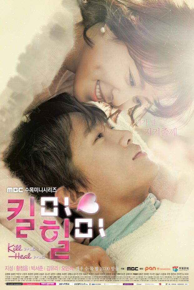 watch kill me heal me watch kill me heal me