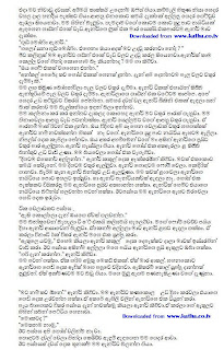 Sinhala wala story box: saduni missge mola, Sinhala sex story list