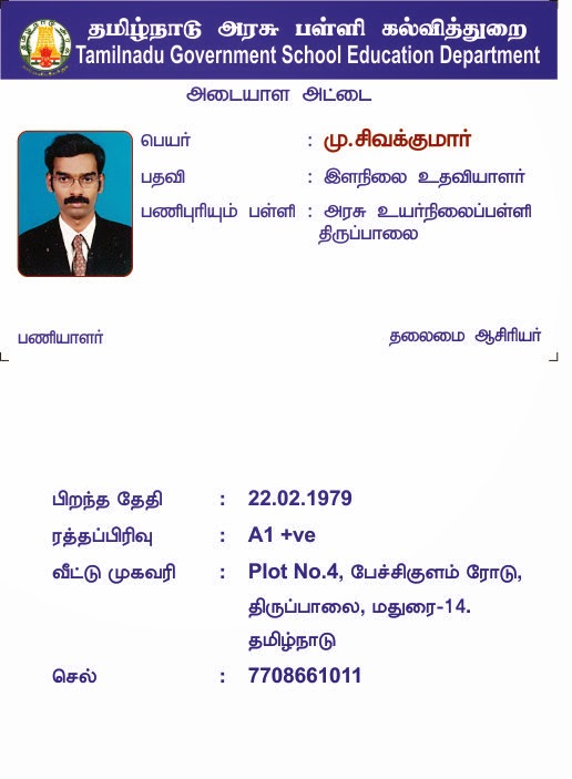 Government High School (GHS) ID cards