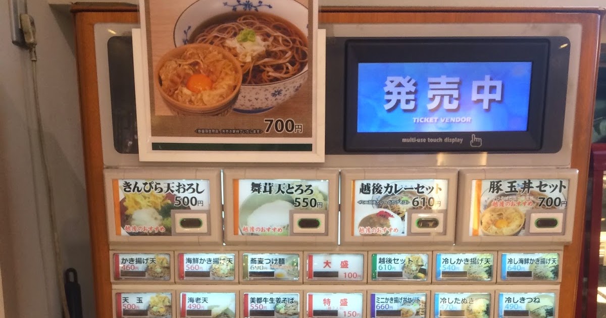 Dating Myself The Tokyo Metro Japanese Ramen Vending Machine Challenge