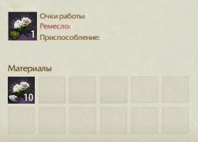 Крафт Пакет семян мяты ArcheAge Крафт Пакет семян мяты ArcheAge