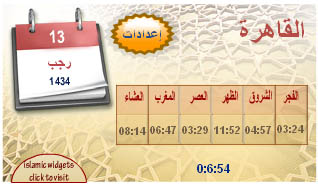 prayer-times