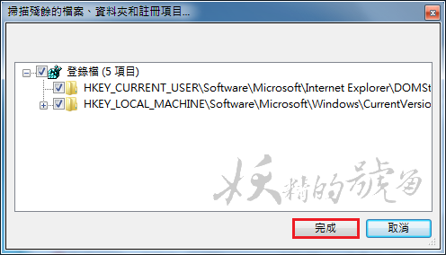 %E5%9C%96%E7%89%87+005 - Geek Uninstaller 繁中輕巧的反安裝軟體，幫你把殘餘的系統垃圾清除！