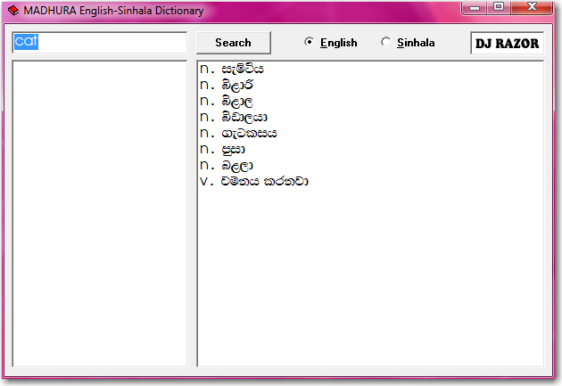 Madura Dictionary Download Sinhala Madura Dictionary Download Sinhala