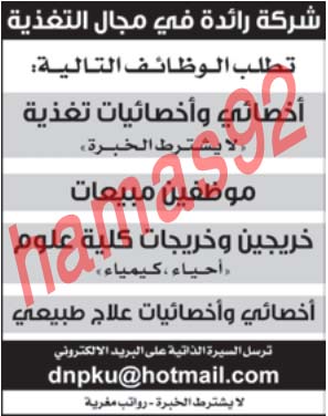 وظائف شاغرة فى جريدة الوطن الكويت الخميس 04-04-2013 %D8%A7%D9%84%D9%88%D8%B7%D9%86+%D9%83+2