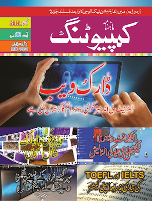 Computing Computer Magzine pdf Download Computing Computer Magzine pdf Download
