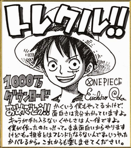 One Piece Treasure Cruise Wiki 海賊王 尋寶之旅 尾田親筆畫賀1000萬下載