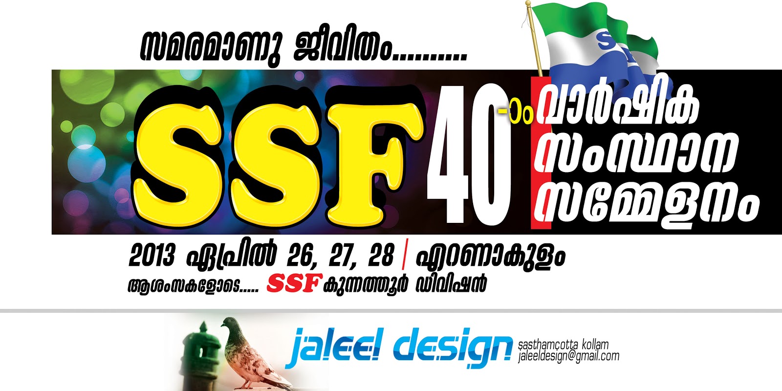 S S F