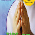 Tips On Prayer - Free Kindle Non-Fiction