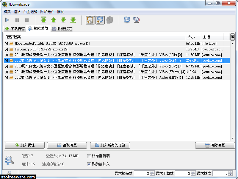 【PC】2種裝機必備壓縮軟體(WinRAR5.317-Zip15.14)