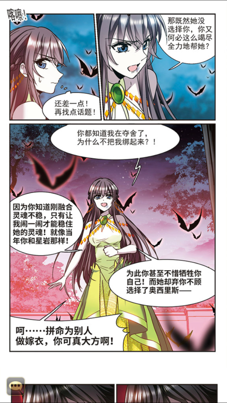Huyết Tộc Cấm Vực chap 121