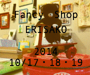 Fancy Shop ERISAKO