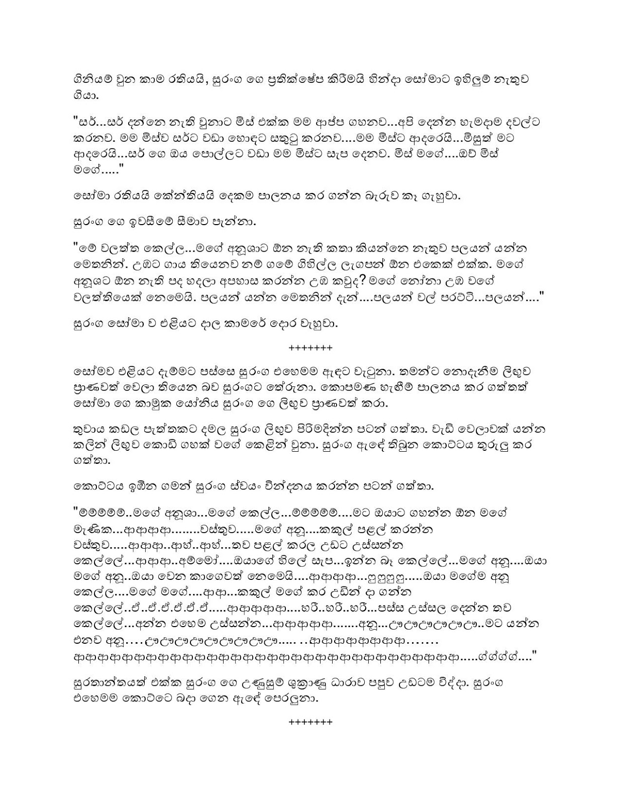 sinhala wal cartoon chithra katha sinhala wal cartoon chithra katha