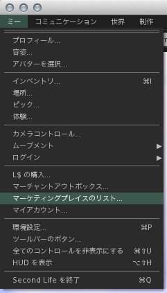 天使になりたくて Viewer Managed Marketplace での出品方法