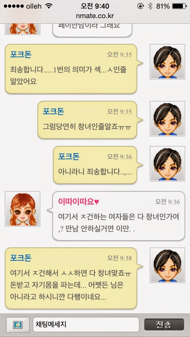 조건만남은 창녀와는 다른 것임 - 썰베 : undefined