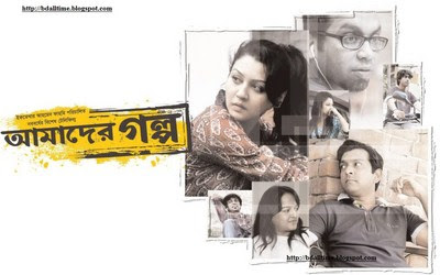 airtel presents amader golpo