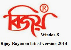 Bijoy bayanno for pc download Bijoy bayanno for pc download