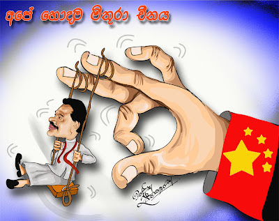 mahinda+rajapaksa+and+china.jpg