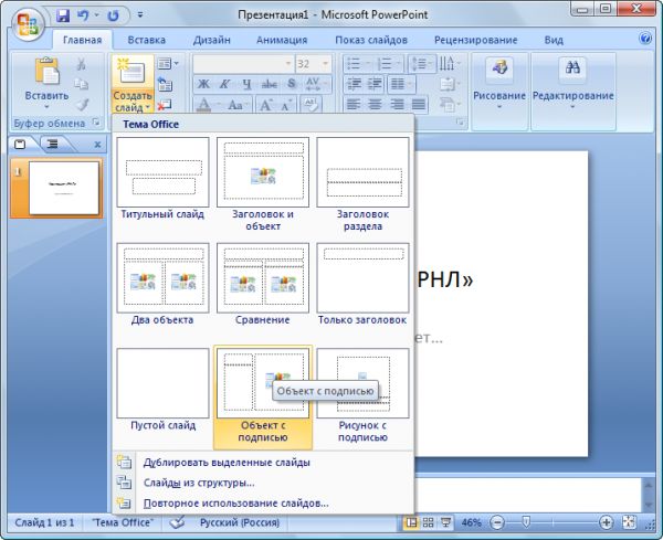    Microsoft Powerpoint   -  7