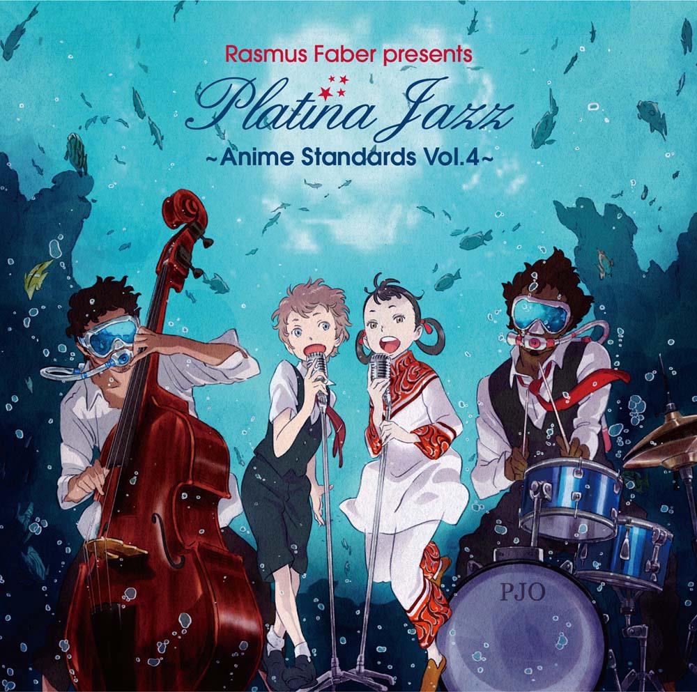 人生的記錄: [專輯推薦] Rasmus Faber Presents Platina Jazz - Anime Standards Vol