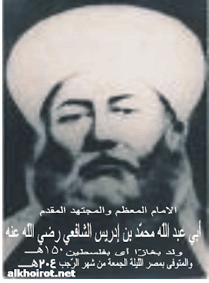 Tokoh Ulama Madzhab Syafi'i