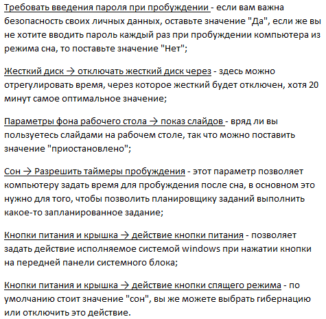 настройка на высокую производительность