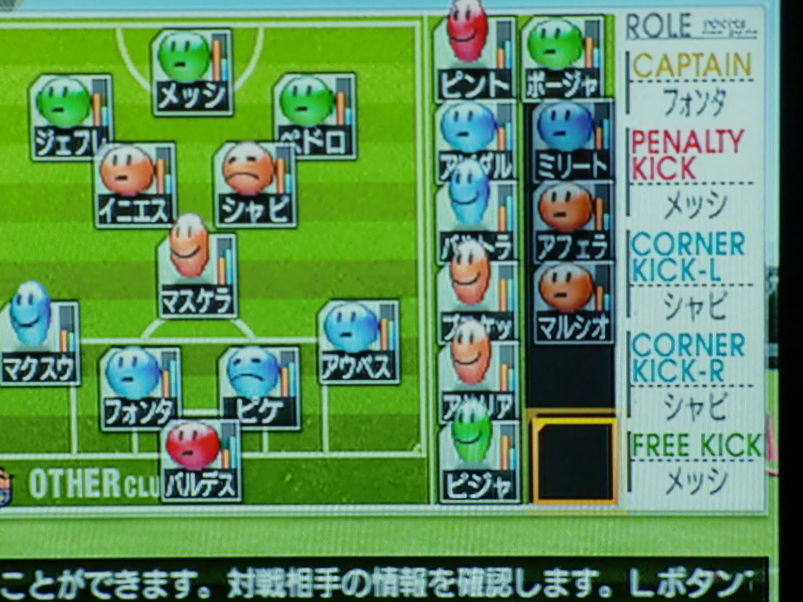 ぼちぼちサカつく日記 11