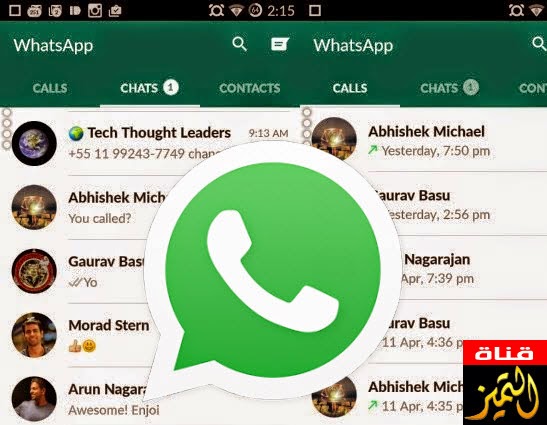 حمل تطبيق الواتس اب الجديد بتصميم جديد ومن الموقع الرسمي لشركة Whatsapp