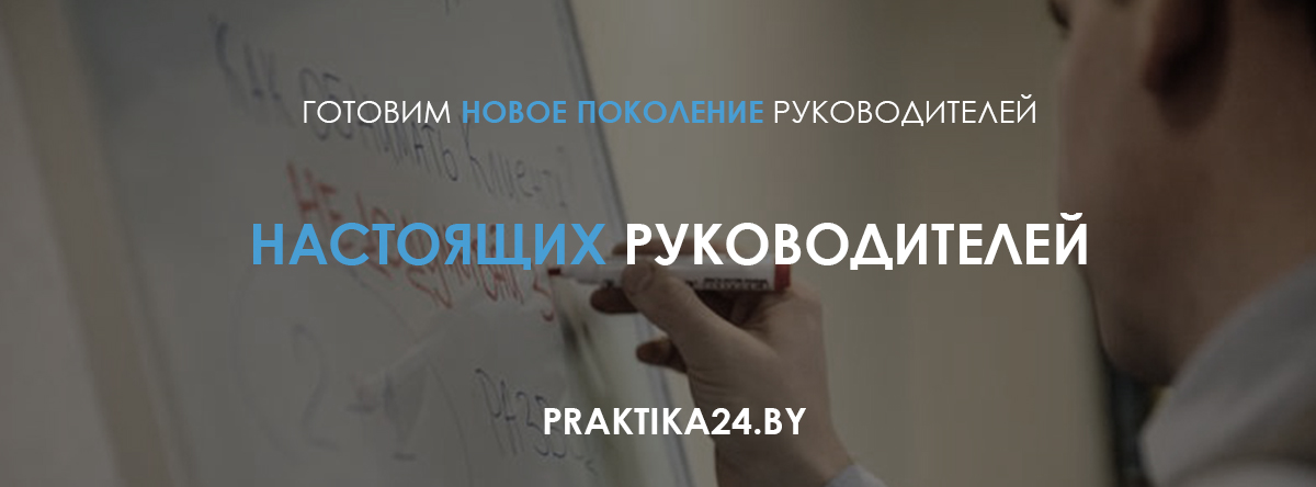 ПРАКТИКА: Как Управлять результатом продаж