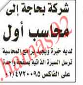 اعلانات الزظائف الخاليه من جريده الرياض السعوديه 27\12\2012 %D8%A7%D9%84%D8%B1%D9%8A%D8%A7%D8%B6+1