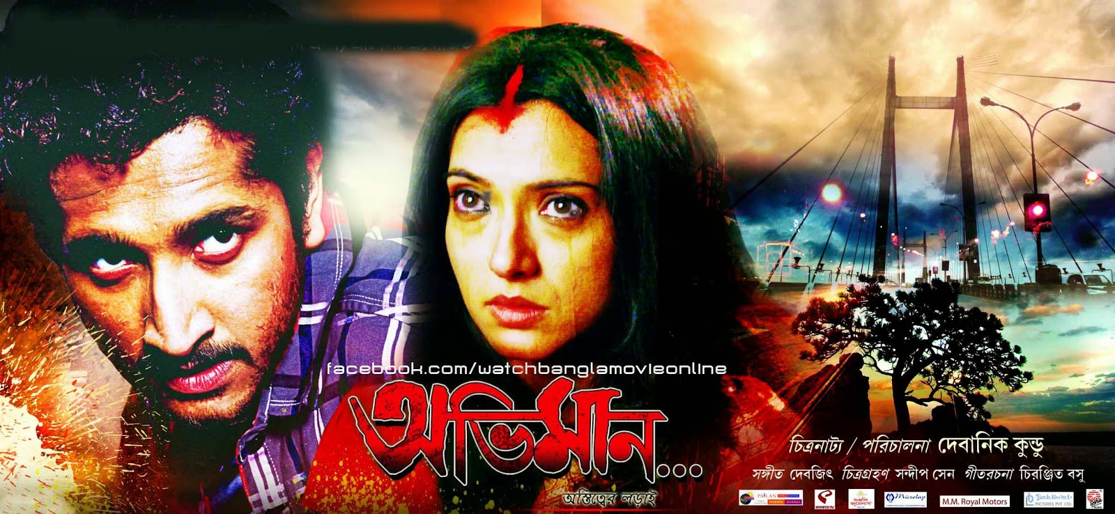 New Bangla Moviee 2016 click hear.............. Abhiman+2012+bengali+movie