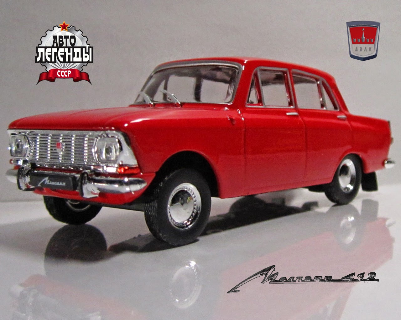 Автолегенды СССР Москвич ИЖ 412