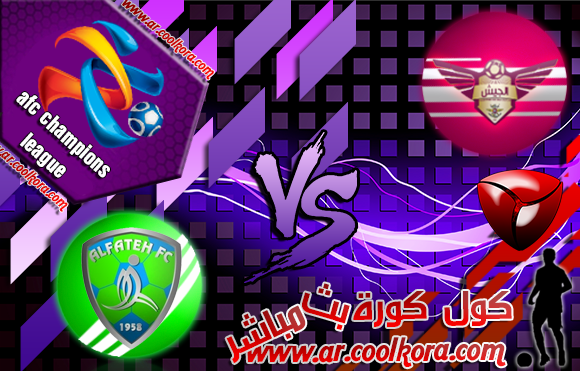 مشاهدة مباراة الجيش والفتح بث مباشر 1-4-2014 دوري أبطال آسيا علي بي أن سبورت Al Jaish vs Al Fateh