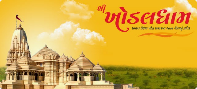 Shree Khodaldham Kagvad (શ્રી ખોડલધામ કાગવડ): Khodaldham WallPaper