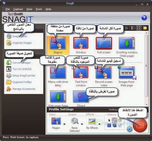 snagit upgrade version 13 snagit upgrade version 13