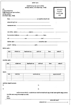 Bhiwandi Sarva Shikshan Abhiyan Recruitment Application Form Download