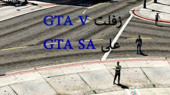 المحترف التقنى للمعلوميات تحويل Gta Sa الى Gta V الجزء السادس تحويل شوارع وزفلت Gta Sa الى Gta V