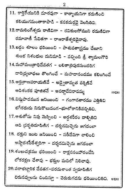 2011 Telugu Panchangam Pdf Reader