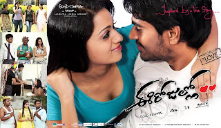 Ee Rojullo Telugu Movie Audio Mp3 Songs Free Download Listen Online 2012