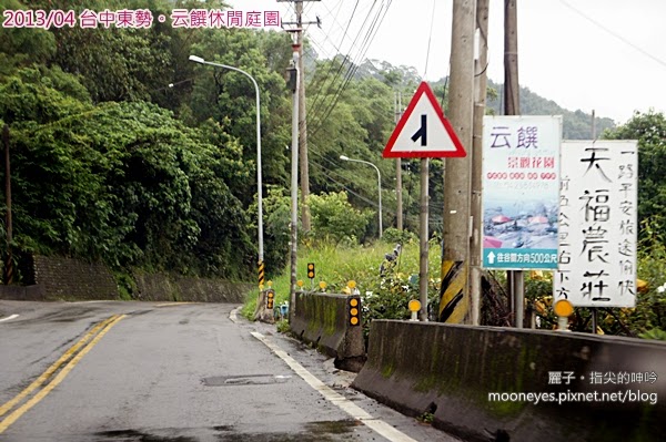 [吃遊] 台中東勢-云饌休閒庭園。往谷關路上的風景美爽好餐廳