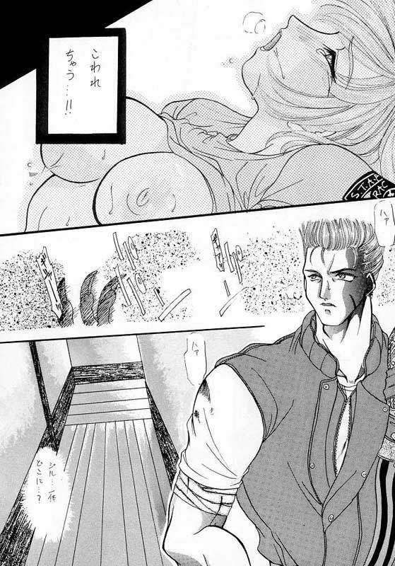 Secret Game Ambientado en Resident Evil Remake