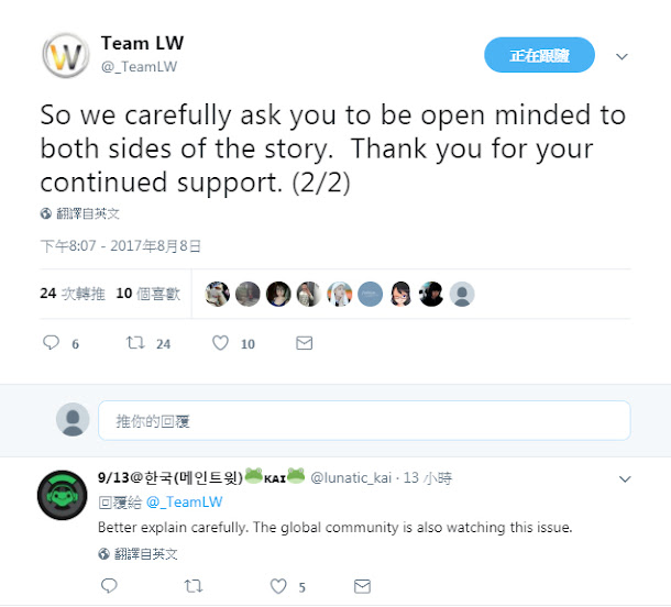 在APEX聯賽第四季前夕,LW Blue突然宣佈開除輔助位「Luna」。 在APEX聯賽第四季前夕,LW Blue突然宣佈開除輔助位「Luna」。