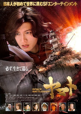 Space+Battleship+Yamato+2010.jpg