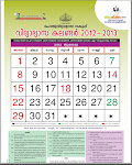 വിദ്യാഭ്യാസ കലണ്ടര്‍ 2012-13