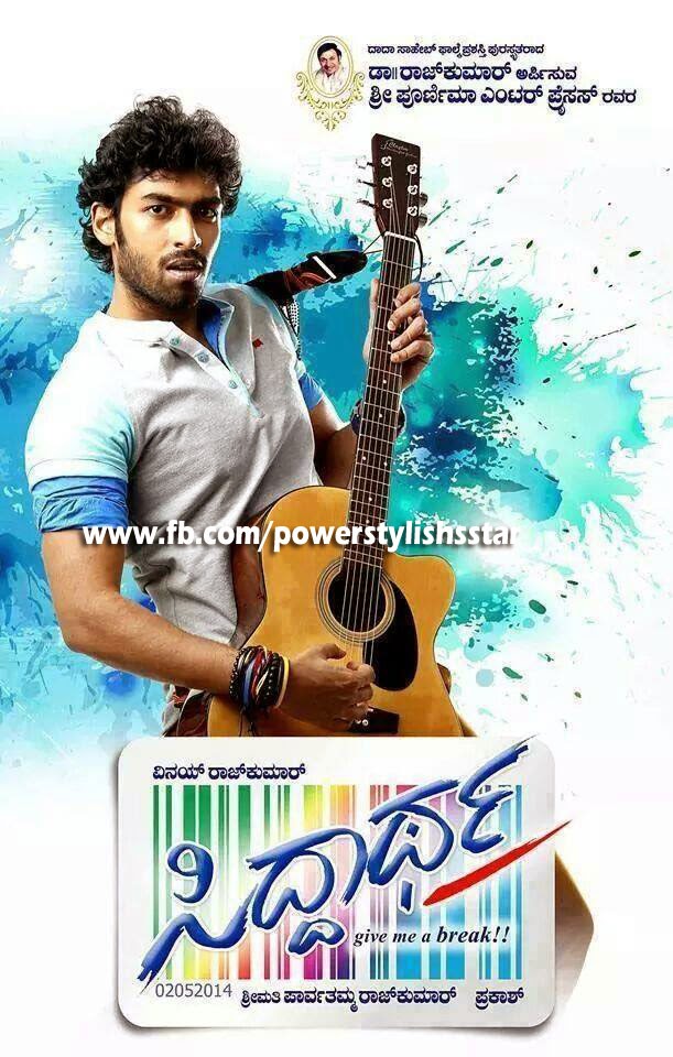 Ninnindale Kannada Movie 2014 Reviews, Cast