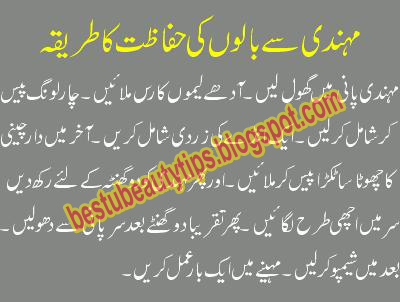 All Beauty Tips English Urdu And Hindi For Women Girls Boys And