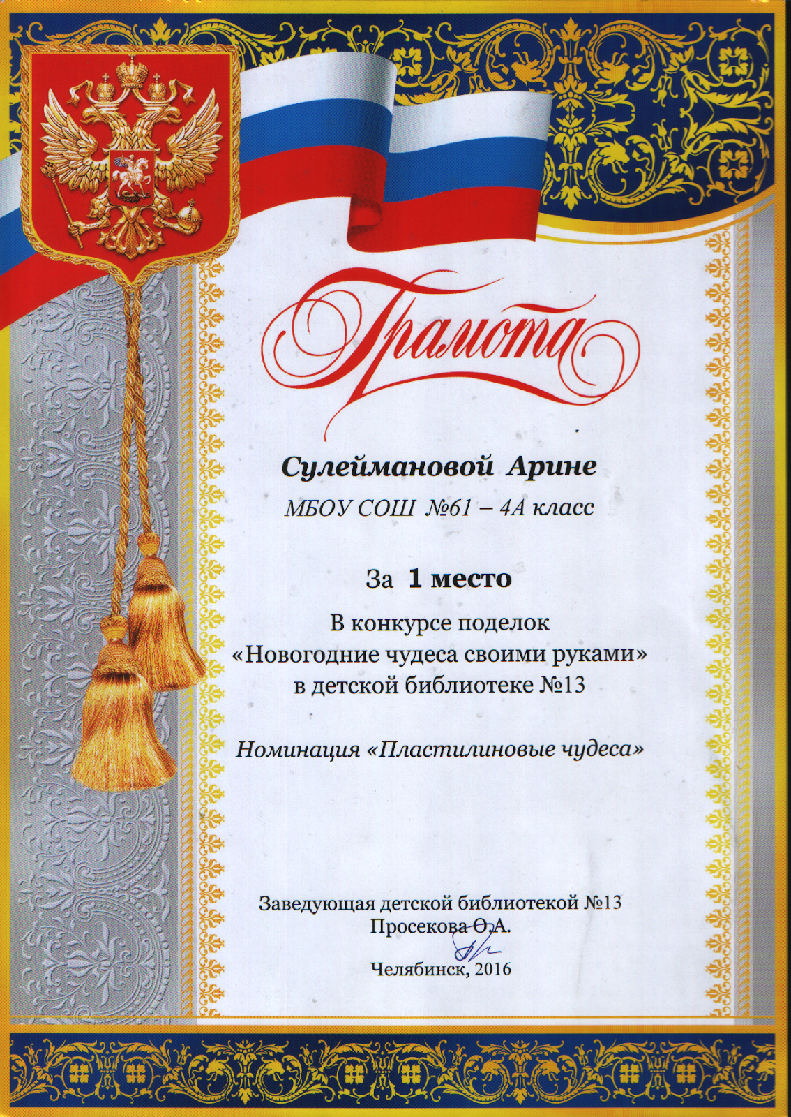 Конкурсы для заместителей директора Конкурсы для заместителей директора